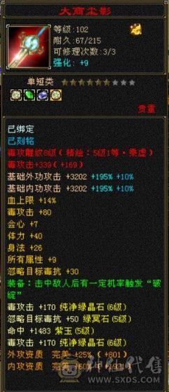 极限5带六五级号单挑六级
