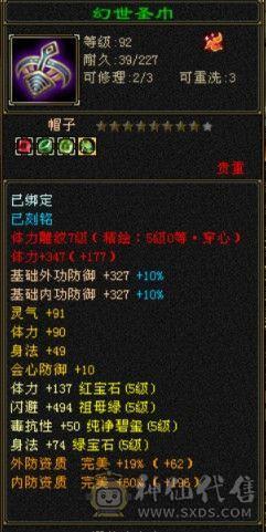 极限5带六五级号单挑六级