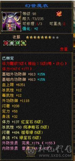 极限5带六五级号单挑六级