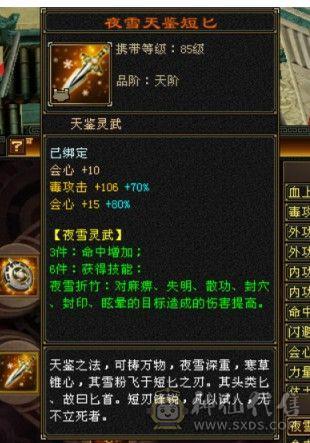 极限5带六五级号单挑六级