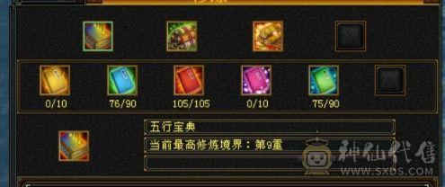 极限5带六五级号单挑六级
