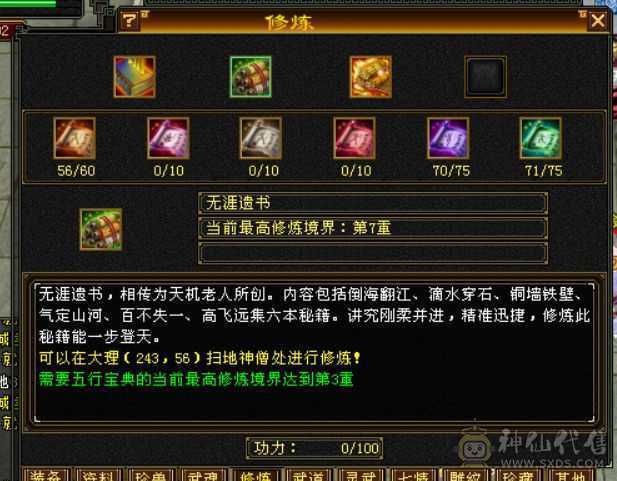 五体五属，所有副本皆可刷，