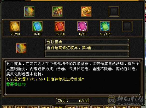 五体五属，所有副本皆可刷，