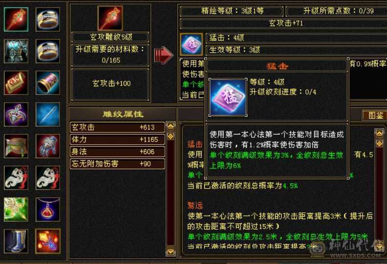 五体五属，所有副本皆可刷，