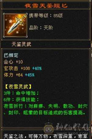 五体五属，所有副本皆可刷，