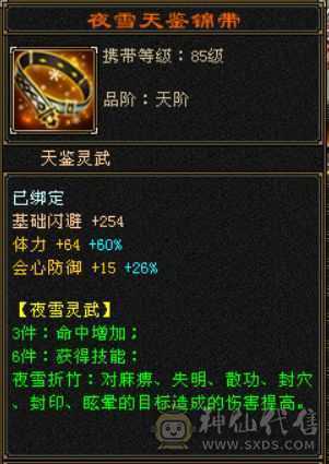 五体五属，所有副本皆可刷，