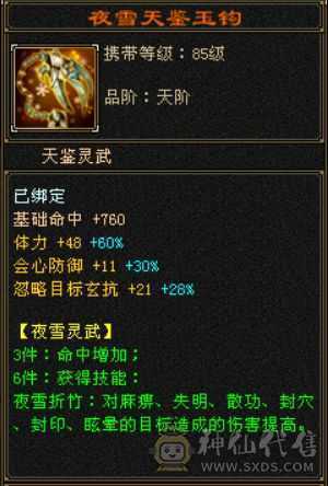 五体五属，所有副本皆可刷，