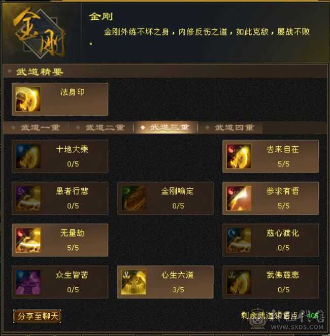 五体五属，所有副本皆可刷，