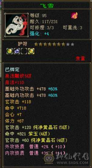 五体五属，所有副本皆可刷，