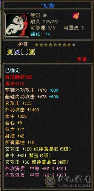五体五属，所有副本皆可刷，