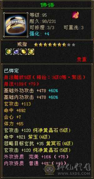 五体五属，所有副本皆可刷，