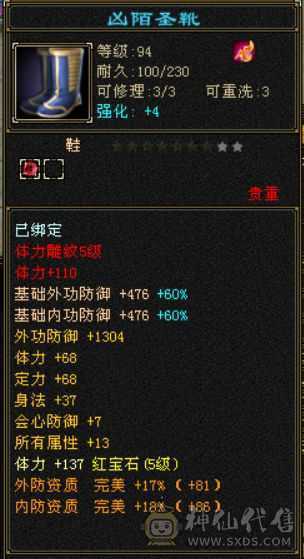 五体五属，所有副本皆可刷，