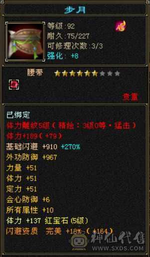 五体五属，所有副本皆可刷，