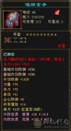 五体五属，所有副本皆可刷，