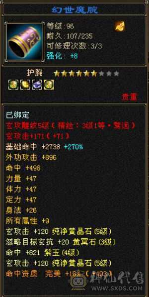 五体五属，所有副本皆可刷，