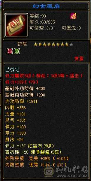 五体五属，所有副本皆可刷，