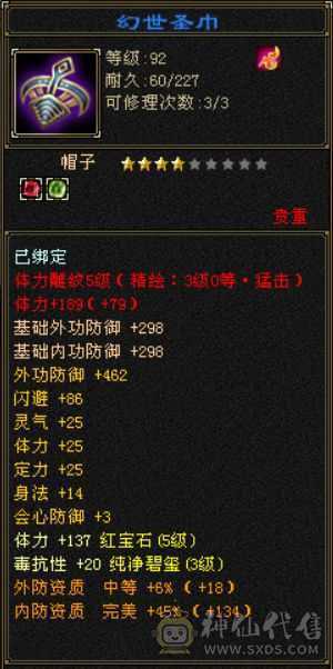 五体五属，所有副本皆可刷，