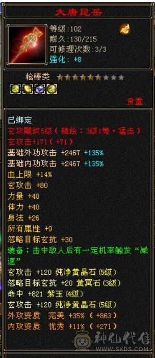 五体五属，所有副本皆可刷，