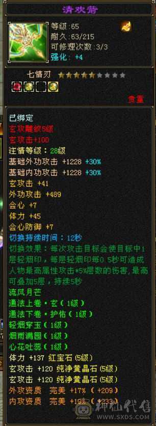 五体五属，所有副本皆可刷，
