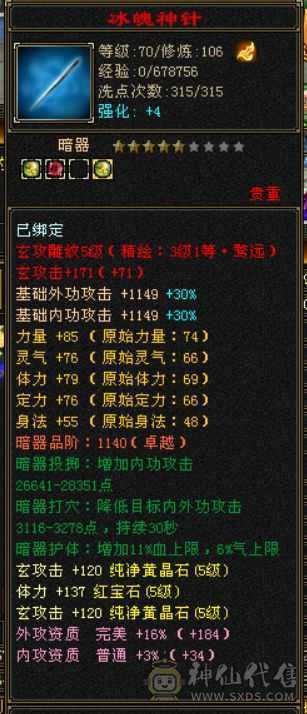五体五属，所有副本皆可刷，