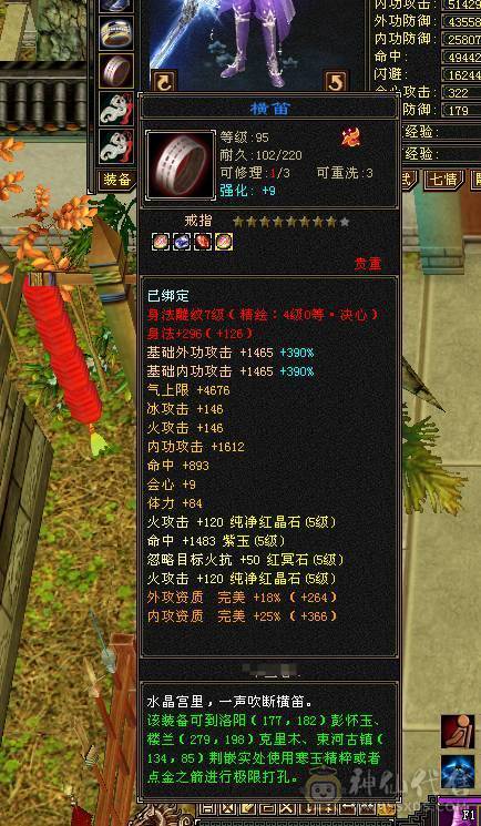 45W血！5W内功！真满5减带6！含泪出，持续更新中 图片是之前的