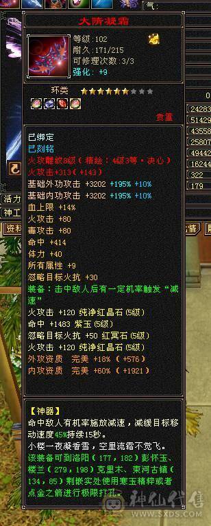 45W血！5W内功！真满5减带6！含泪出，持续更新中 图片是之前的