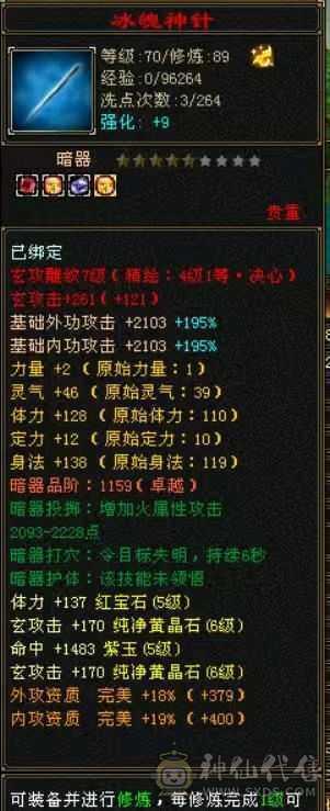满6属卡级曼陀，高颜值
