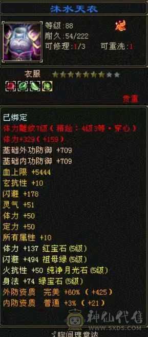 满6属卡级曼陀，高颜值