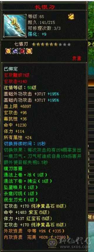 满6属卡级曼陀，高颜值