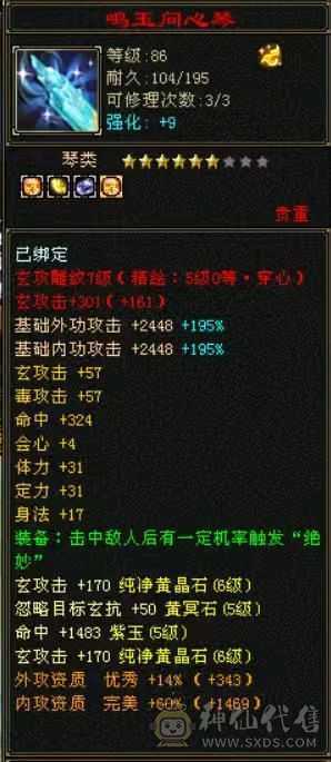 满6属卡级曼陀，高颜值