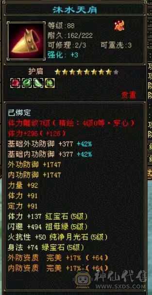 满6属卡级曼陀，高颜值