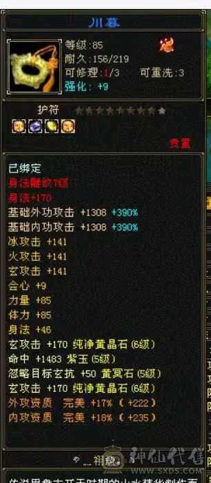 满6属卡级曼陀，高颜值