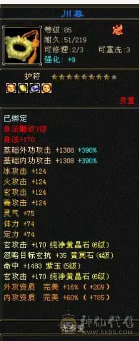 满6属卡级曼陀，高颜值