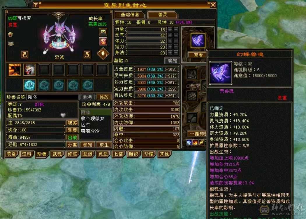 满6属卡级曼陀，高颜值