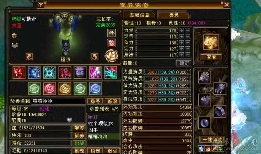 满6属卡级曼陀，高颜值