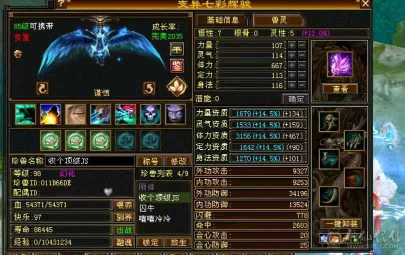 满6属卡级曼陀，高颜值