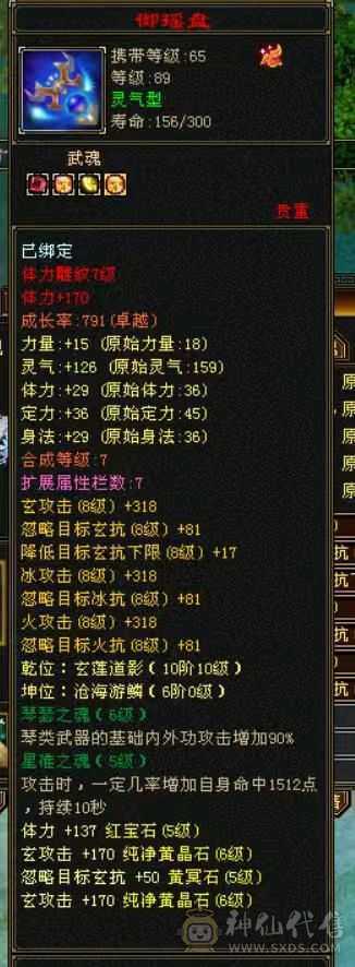 满6属卡级曼陀，高颜值