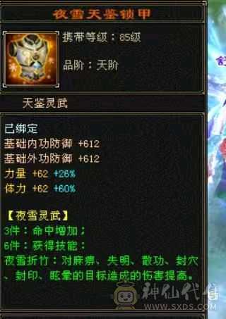 满6属卡级曼陀，高颜值
