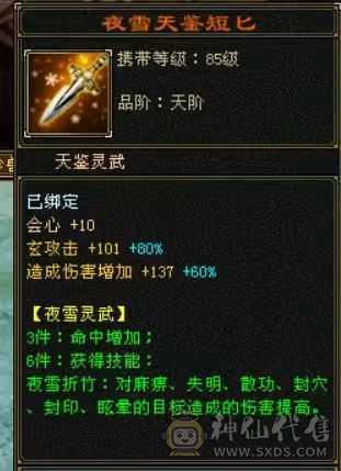 满6属卡级曼陀，高颜值