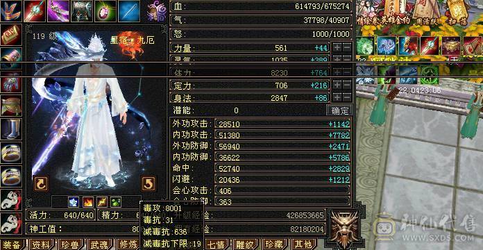 『阿伟•推荐』7级多修杂抗星宿 10雕 无盟会状态 6橙神兽 盟会10无敌丹 高净化宝宝全带 断桥4级配饰 +各种时装 红熊王双坐骑 所见即所得