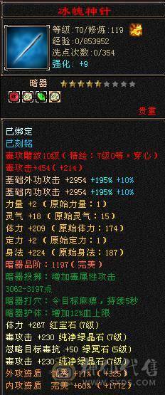 『阿伟•推荐』7级多修杂抗星宿 10雕 无盟会状态 6橙神兽 盟会10无敌丹 高净化宝宝全带 断桥4级配饰 +各种时装 红熊王双坐骑 所见即所得