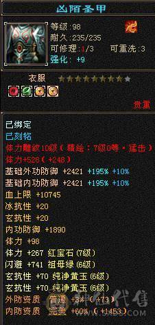 『阿伟•推荐』7级多修杂抗星宿 10雕 无盟会状态 6橙神兽 盟会10无敌丹 高净化宝宝全带 断桥4级配饰 +各种时装 红熊王双坐骑 所见即所得
