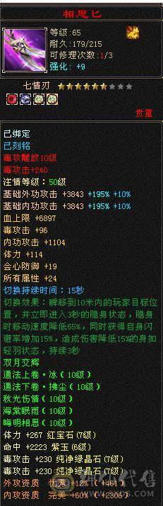 『阿伟•推荐』7级多修杂抗星宿 10雕 无盟会状态 6橙神兽 盟会10无敌丹 高净化宝宝全带 断桥4级配饰 +各种时装 红熊王双坐骑 所见即所得