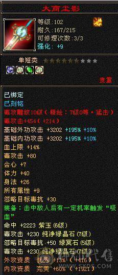 『阿伟•推荐』7级多修杂抗星宿 10雕 无盟会状态 6橙神兽 盟会10无敌丹 高净化宝宝全带 断桥4级配饰 +各种时装 红熊王双坐骑 所见即所得