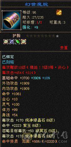 『阿伟•推荐』7级多修杂抗星宿 10雕 无盟会状态 6橙神兽 盟会10无敌丹 高净化宝宝全带 断桥4级配饰 +各种时装 红熊王双坐骑 所见即所得