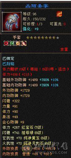 『阿伟•推荐』7级多修杂抗星宿 10雕 无盟会状态 6橙神兽 盟会10无敌丹 高净化宝宝全带 断桥4级配饰 +各种时装 红熊王双坐骑 所见即所得