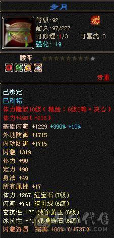 『阿伟•推荐』7级多修杂抗星宿 10雕 无盟会状态 6橙神兽 盟会10无敌丹 高净化宝宝全带 断桥4级配饰 +各种时装 红熊王双坐骑 所见即所得