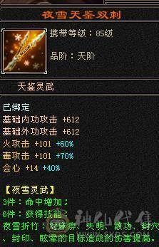 『阿伟•推荐』7级多修杂抗星宿 10雕 无盟会状态 6橙神兽 盟会10无敌丹 高净化宝宝全带 断桥4级配饰 +各种时装 红熊王双坐骑 所见即所得