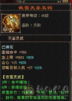 『阿伟•推荐』7级多修杂抗星宿 10雕 无盟会状态 6橙神兽 盟会10无敌丹 高净化宝宝全带 断桥4级配饰 +各种时装 红熊王双坐骑 所见即所得