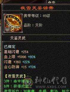 『阿伟•推荐』7级多修杂抗星宿 10雕 无盟会状态 6橙神兽 盟会10无敌丹 高净化宝宝全带 断桥4级配饰 +各种时装 红熊王双坐骑 所见即所得